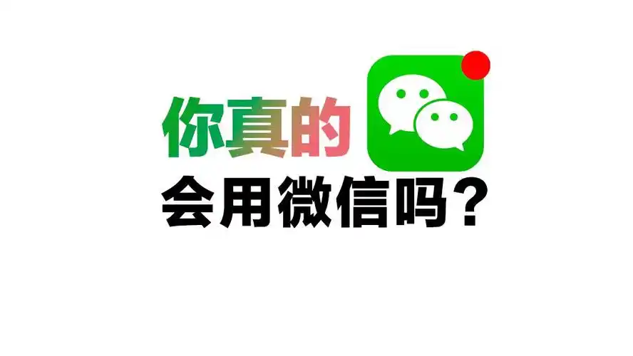 这地方能买微信老号？推荐微信账号购买指南途径